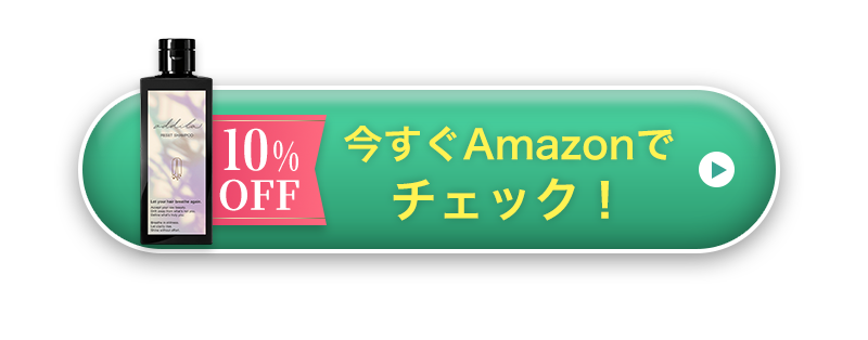 今すぐAmazonでチェック